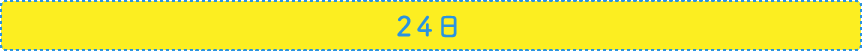 23day