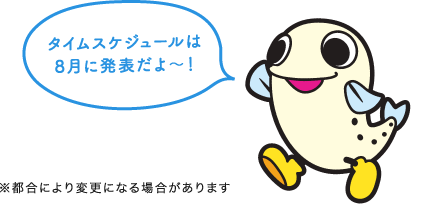 第三弾予告